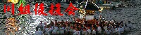 秋祭り川に舞う男衆